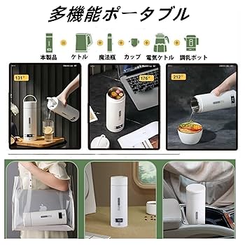 Amazon | 電気ケトル 小型 電気ポット ポータブル トラベル